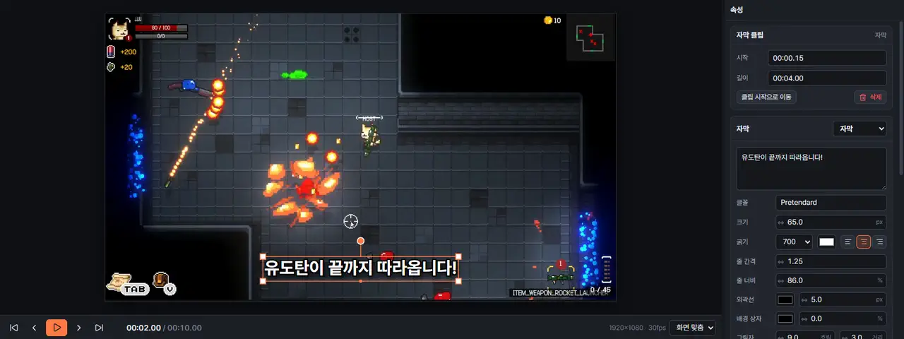 자막 꾸미기