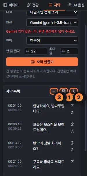 SRT 단추