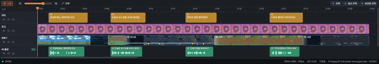 타임라인 확대와 스냅 단추