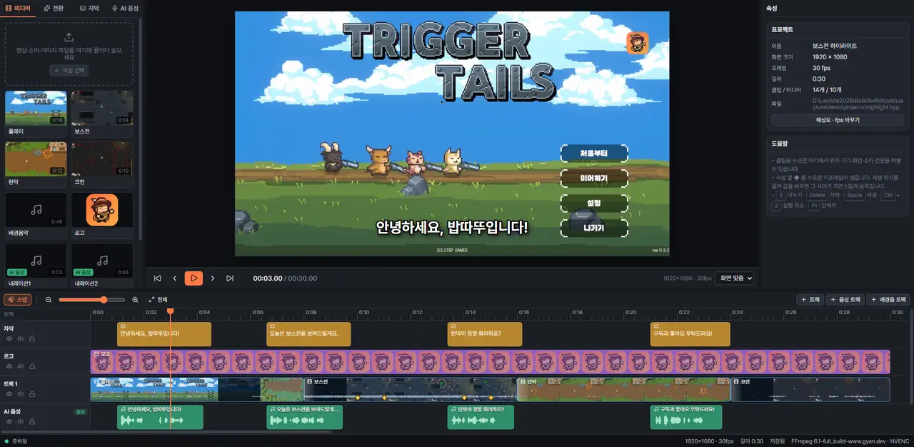 트랙 단추