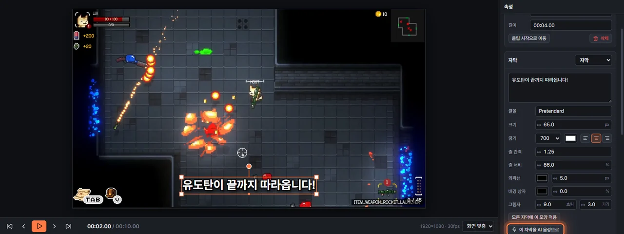 자막을 AI 음성으로